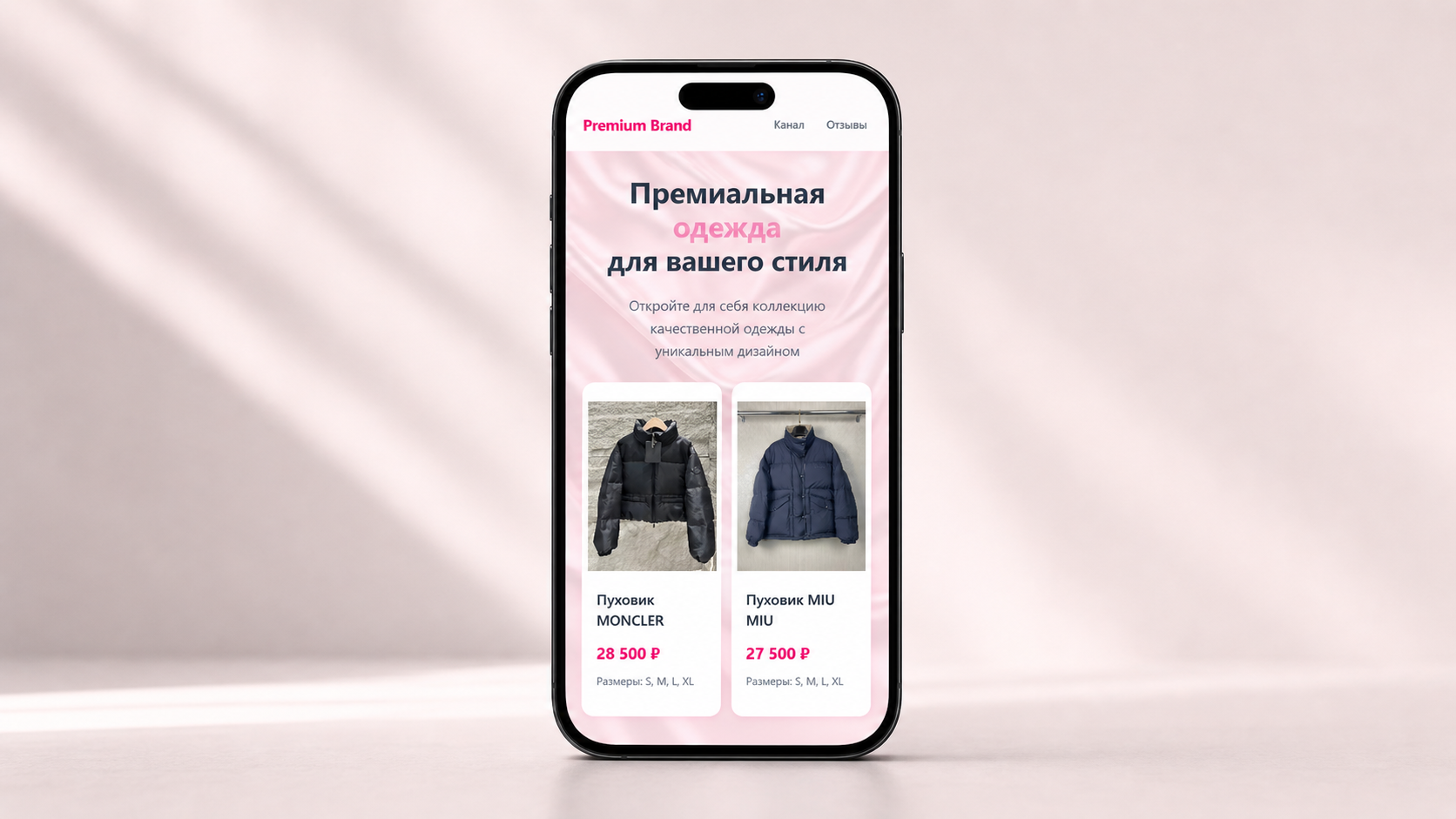 Premium Brand