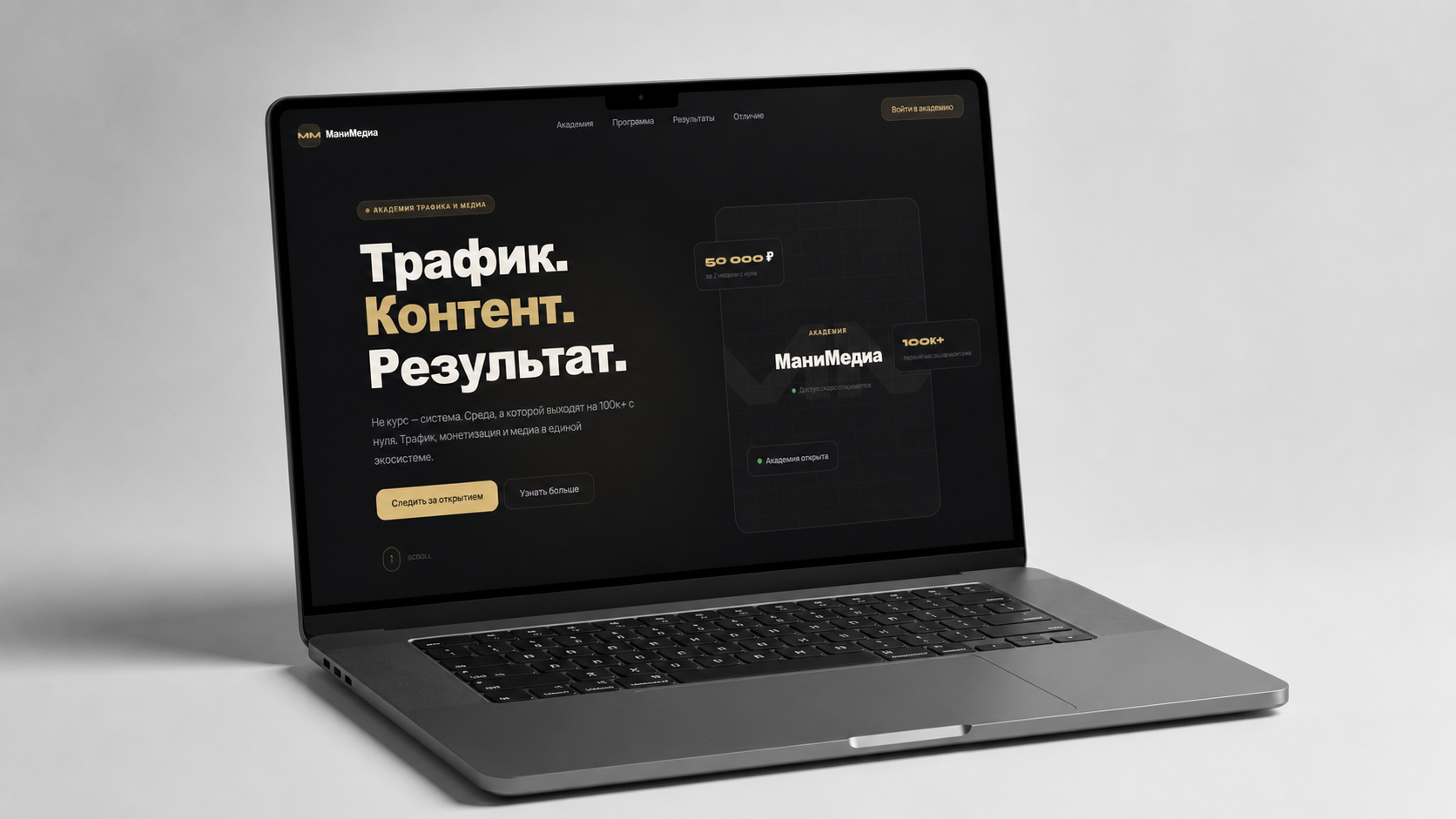 МаниМедиа