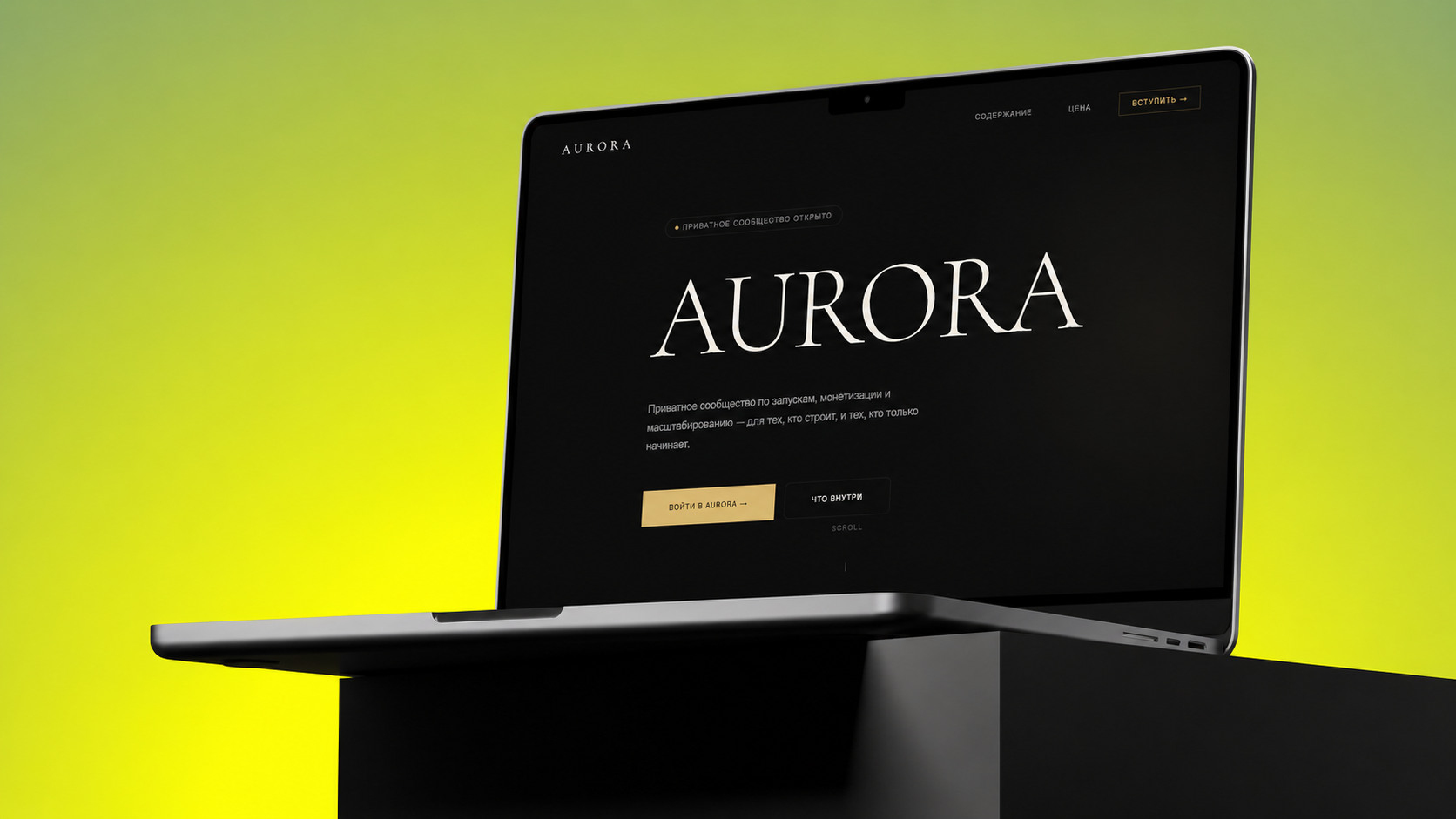 Aurora