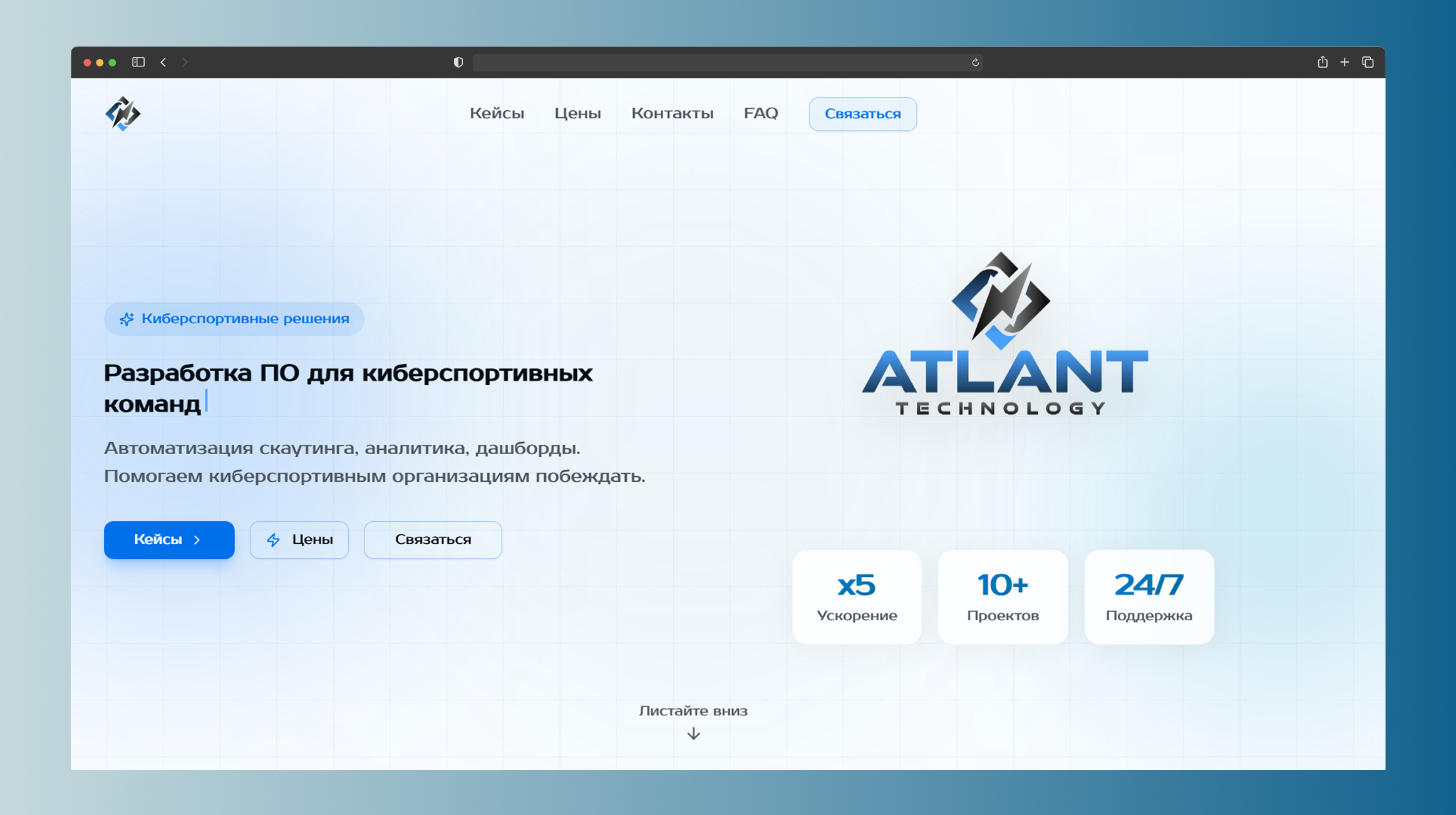 AtlantTech