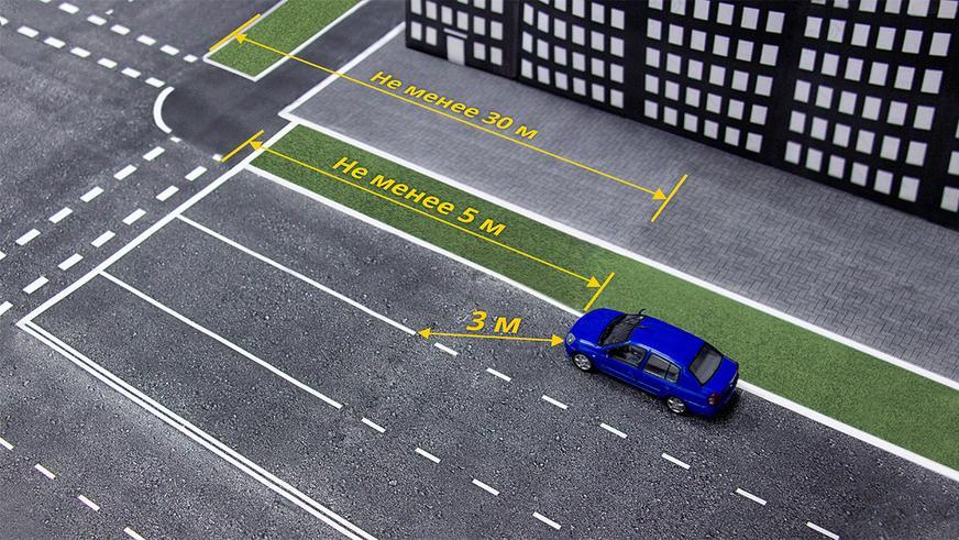 Курс по остановке и стоянке