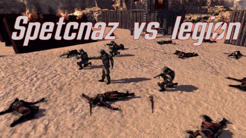 Скачать Спецназ против Легиона (демо) / Spetcnaz vs legion (demo)