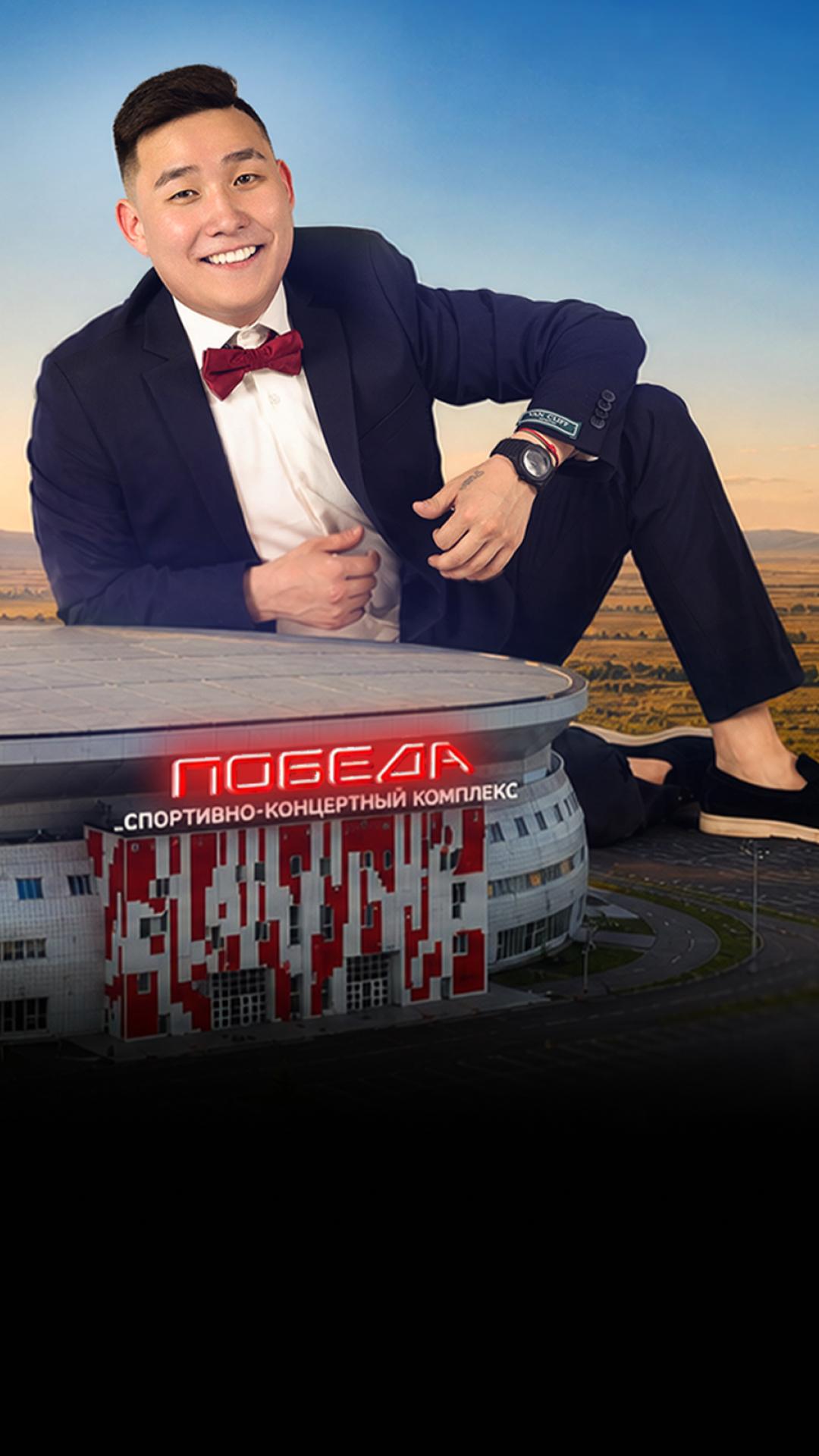 Сайын-Доржу — Большой шоу-концерт