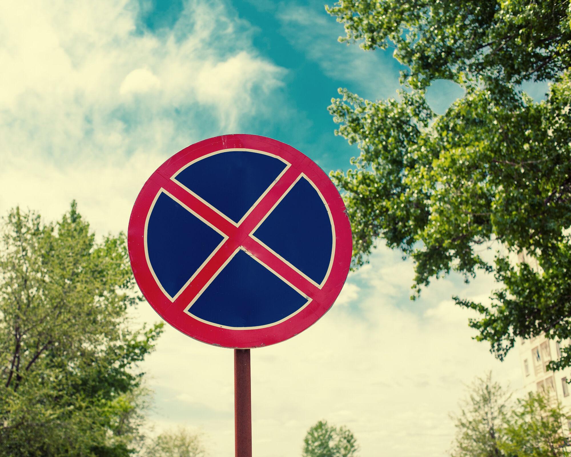 Знаки остановки и стоянки