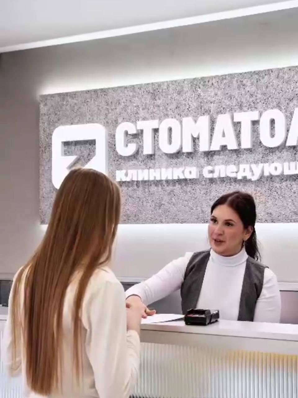 Ресепшн