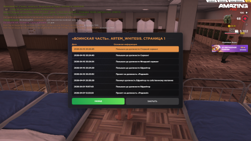 AMAZING ONLINE 13.04