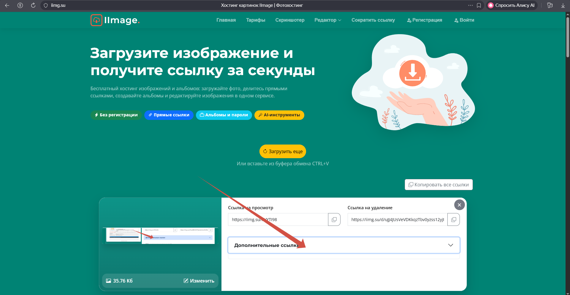 [Изображение: gFKINcIxmsJR3pY7SYJKqaZruBm8cJuXJ9zs8gR2n.png]