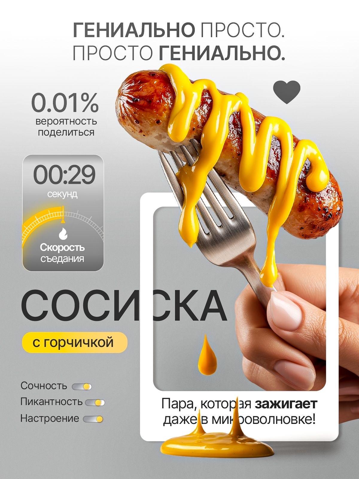 Инфографика