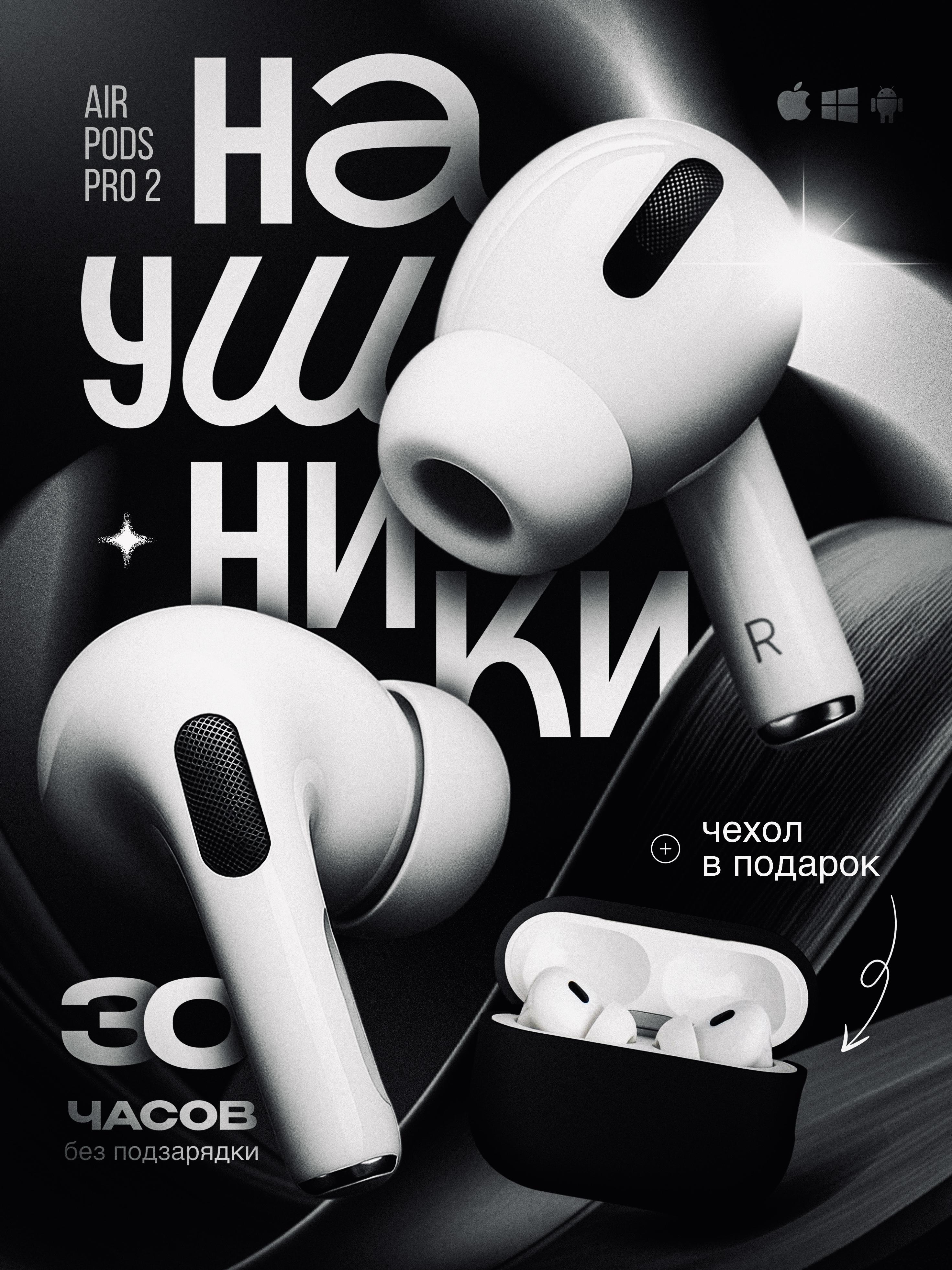 Инфографика