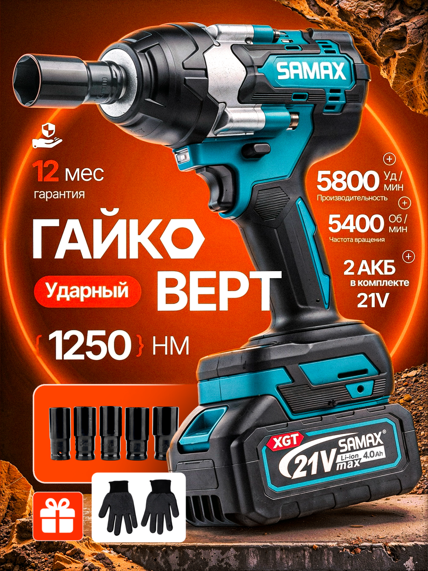 Инфографика