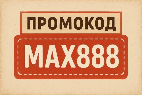 Melbet Промокод при Регистрации Бонус 2026: MAX888