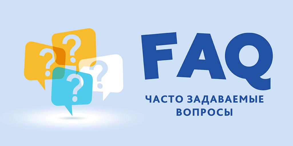 ответы на вопросы