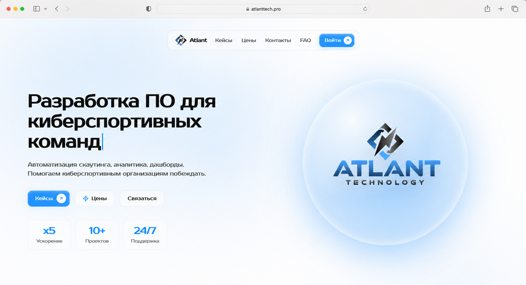 AtlantTech
