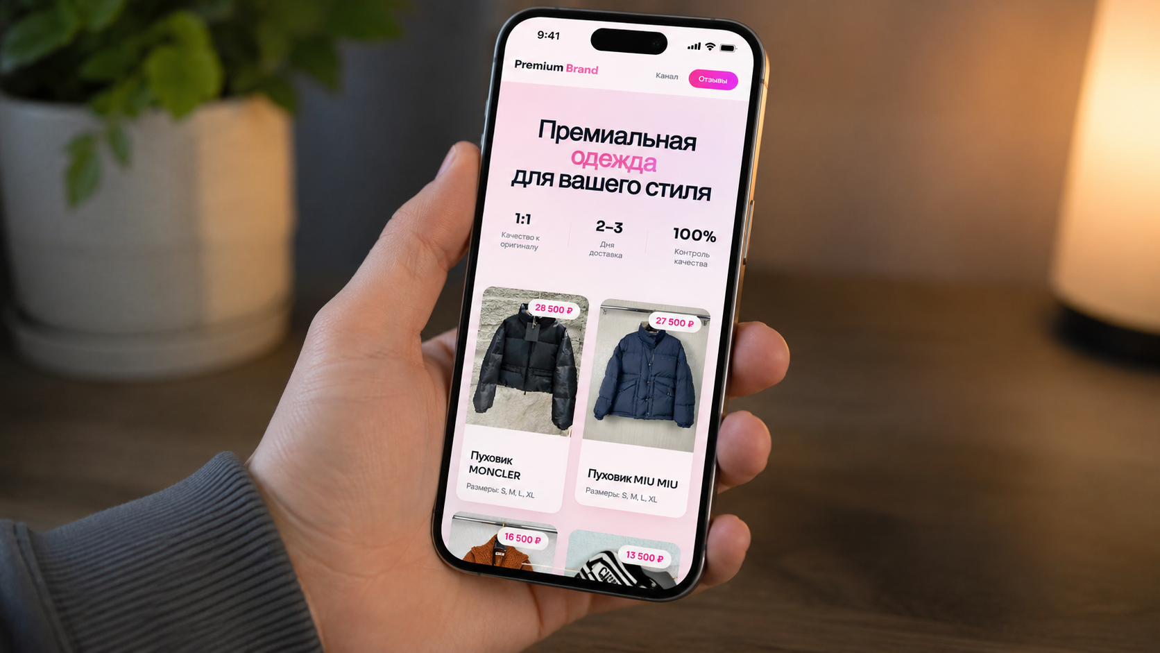 Premium Brand