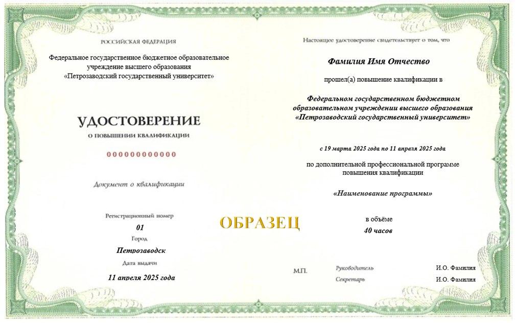 Договор ПетрГУ стр.2