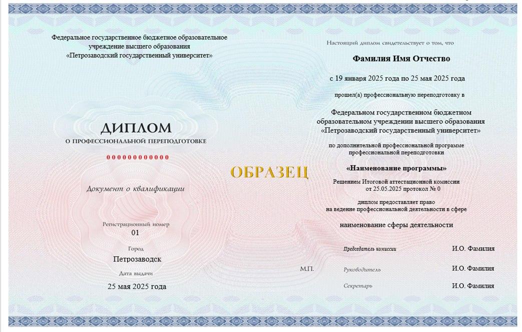 Договор ПетрГУ стр.1