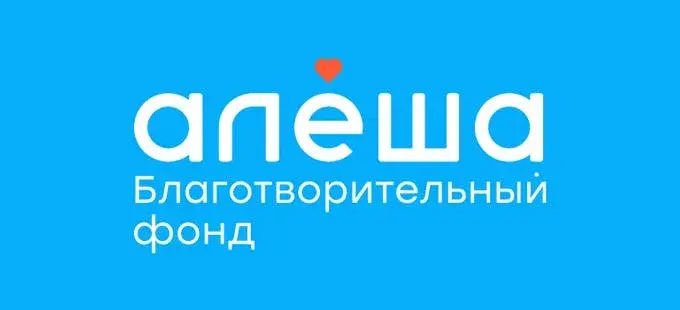 Благотворительный фонд Алеша