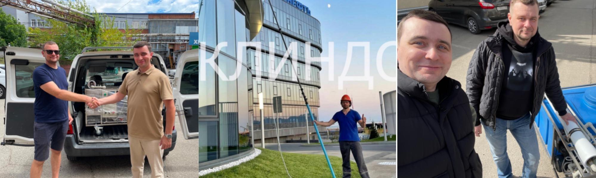 Краснодар клиндо