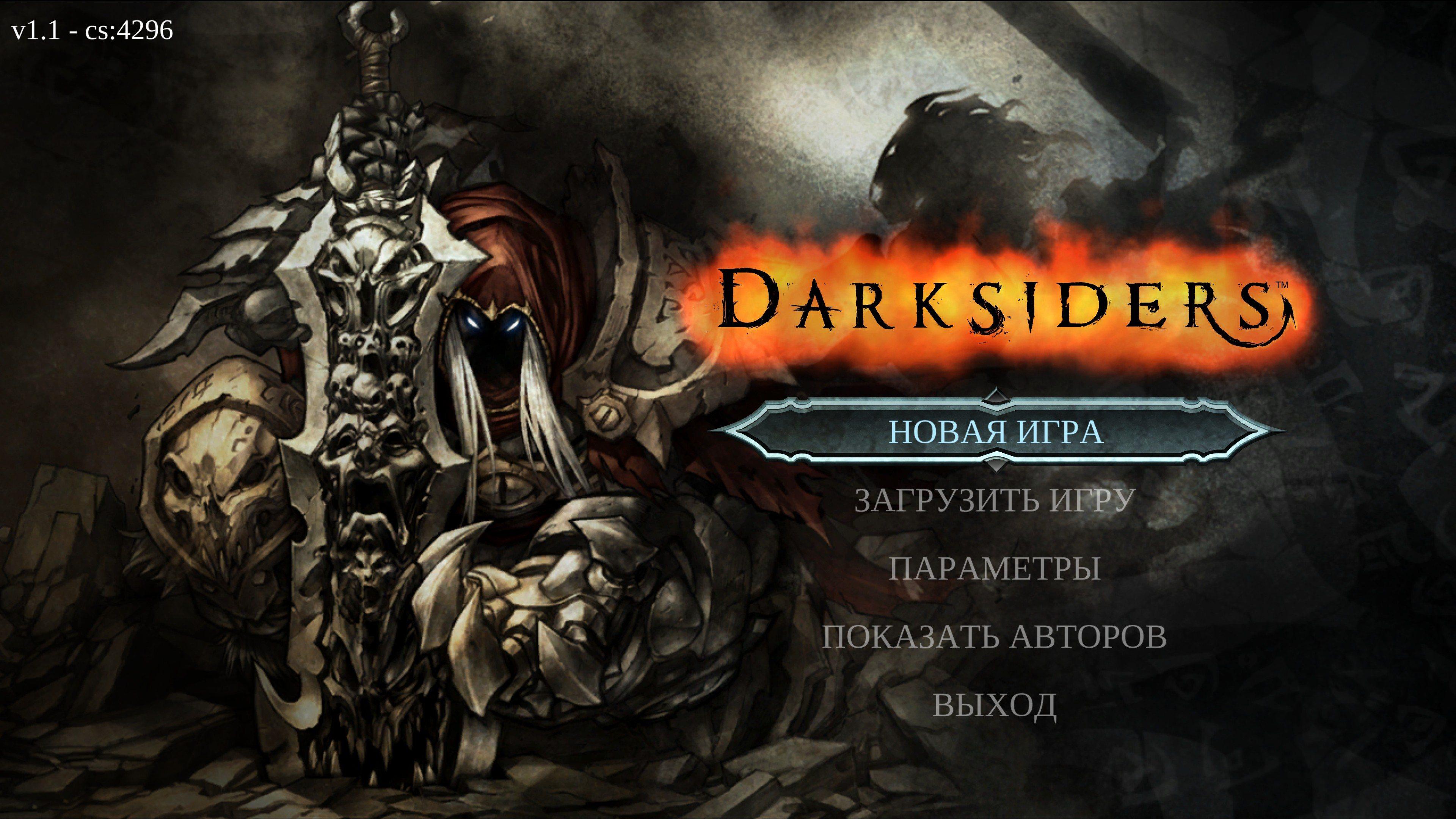 Darksiders: Warmastered Edition