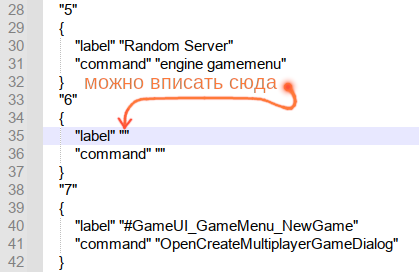 куда вписать, для добавления пункта