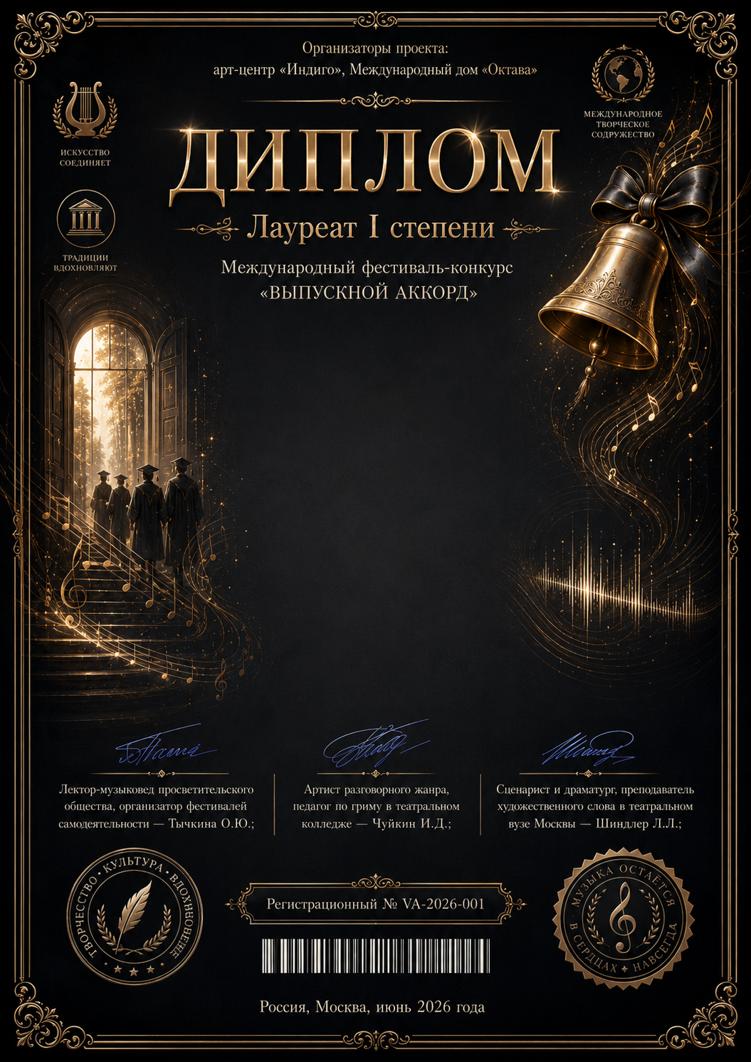 Образец диплома Выпускной Аккорд