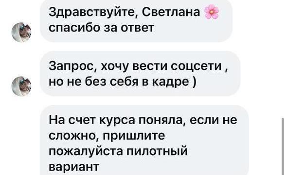 Отклик 2