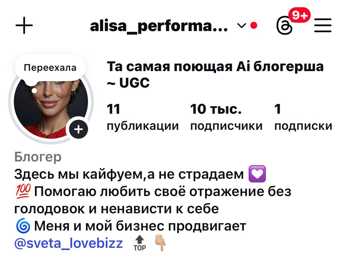 Нейро-персонаж Алиса