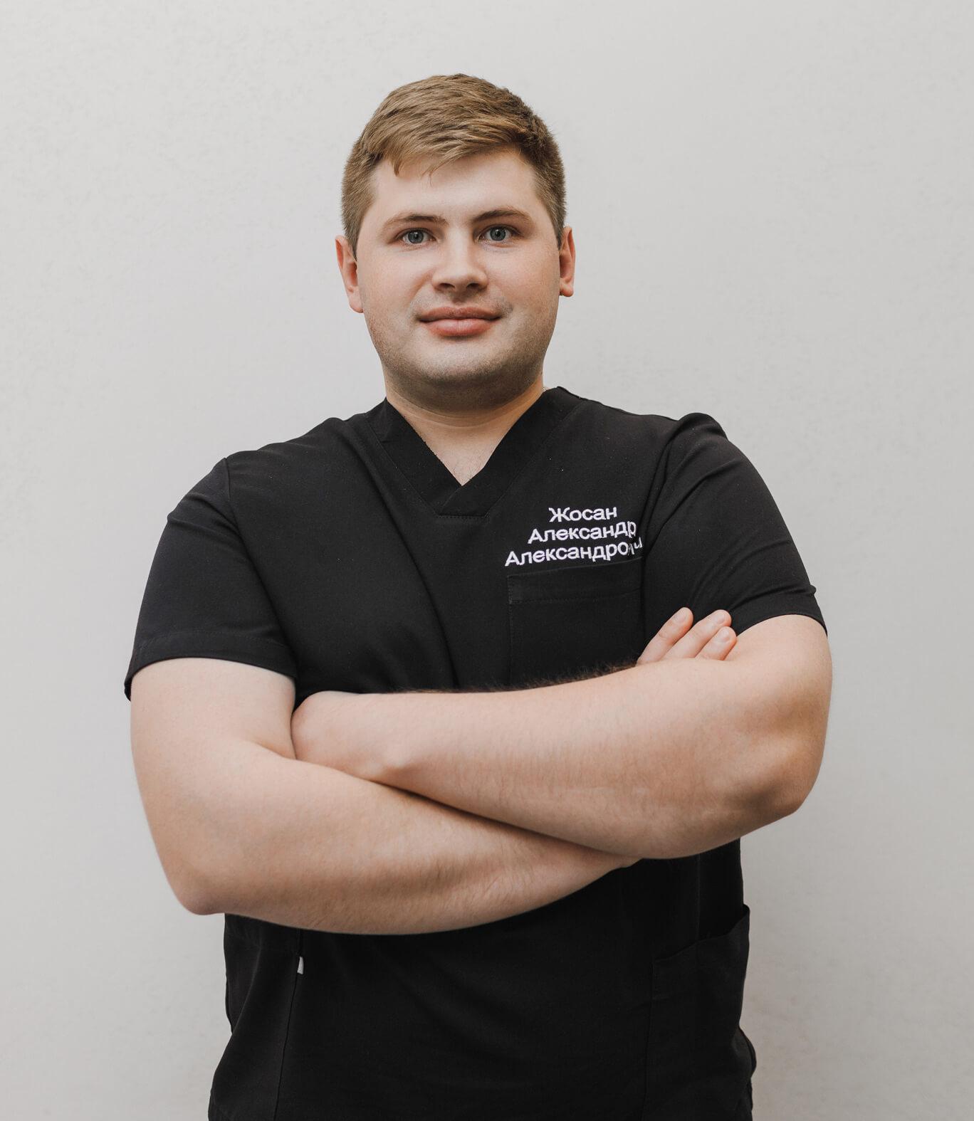 Жосан Александр Александрович