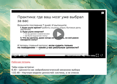 запись воркшопа