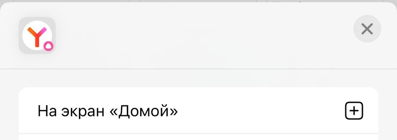 �� ����� ����� � ������ �������� �� iOS