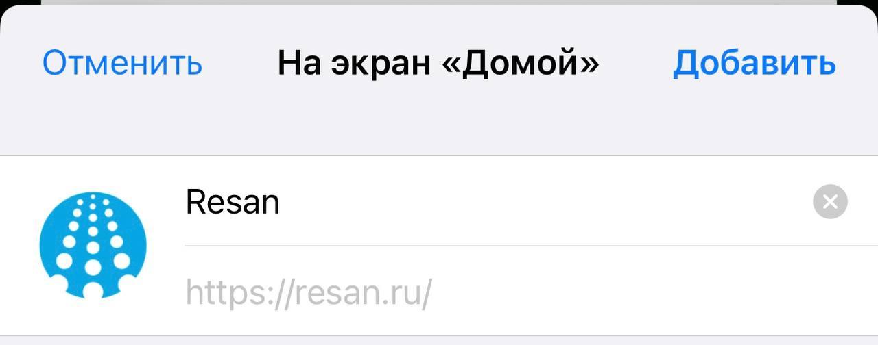 ���������� ����� �� ����� ����� � Google Chrome �� iOS